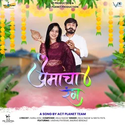 Premacha Rang (feat. Vaishali Patekar, Anurag Bendale)